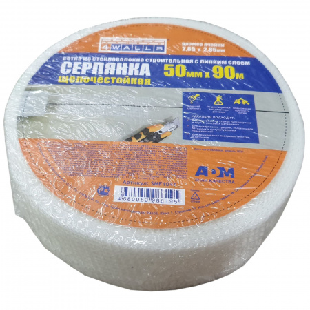 Серпянка 50ммх90м 4WALLSх24