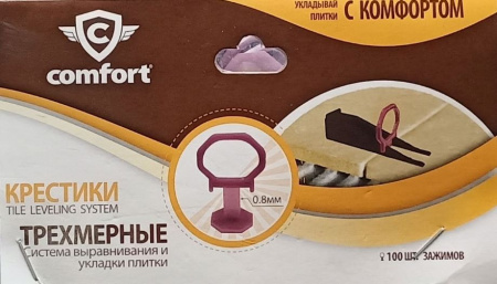 Зажим0,8