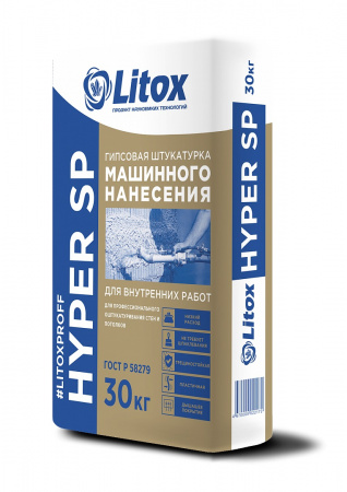ХайперЛитокс
