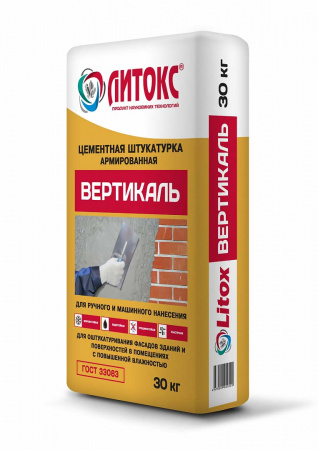 Вертикаль