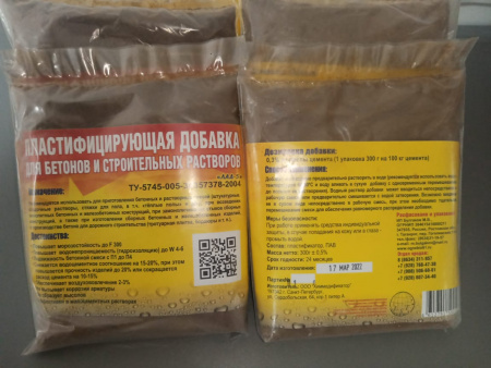 Добавка в бетон ЛАД