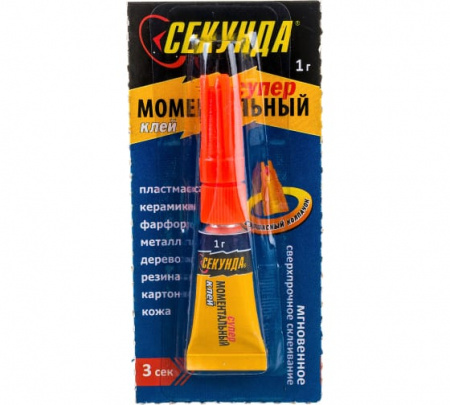 Моментальный клей Секунда